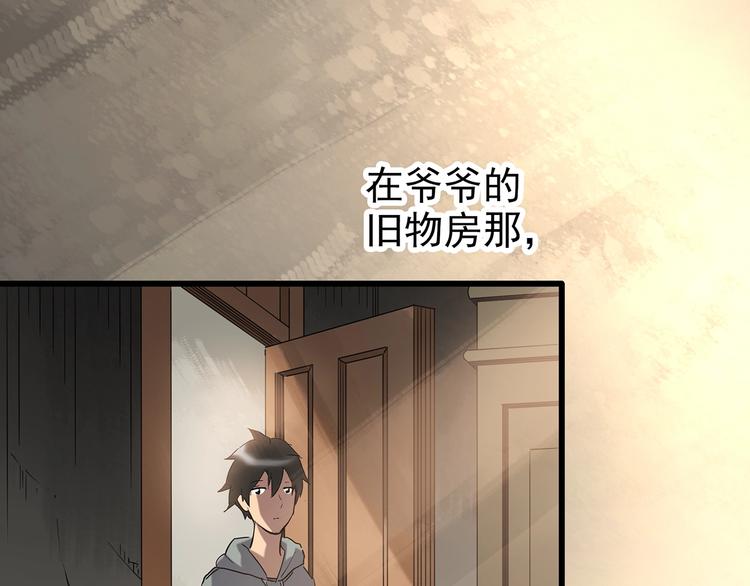 第242话 小怪奇假爸妈74