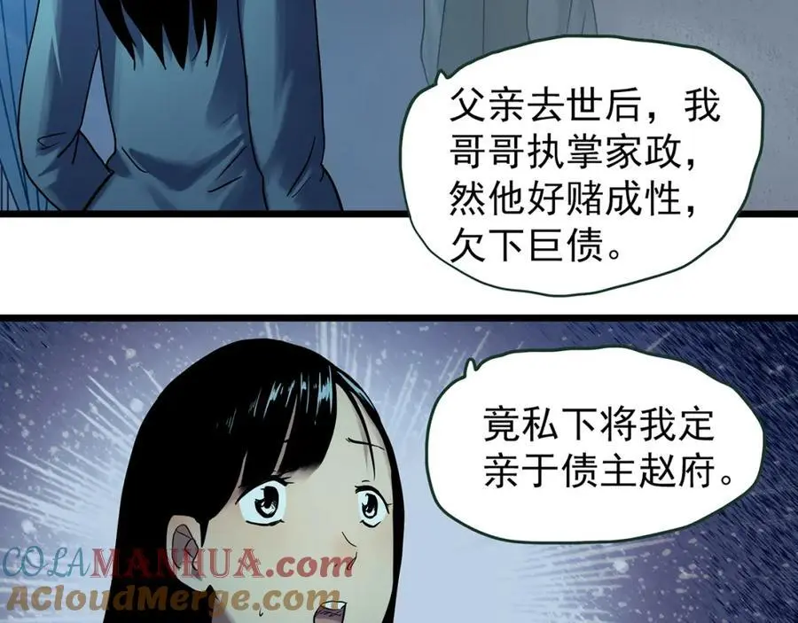 第486话 含蝉惊梦【中三】45