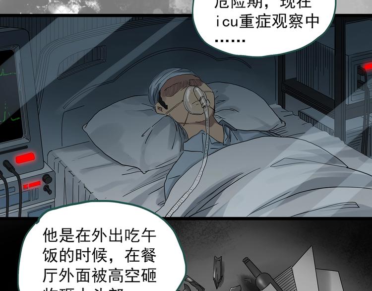 第292话 咚！（11）47