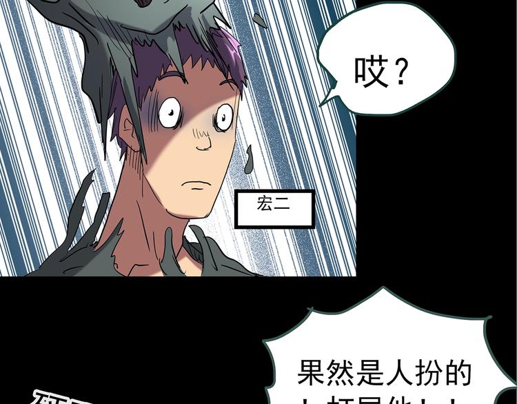 第228话 AR惊魂 中42
