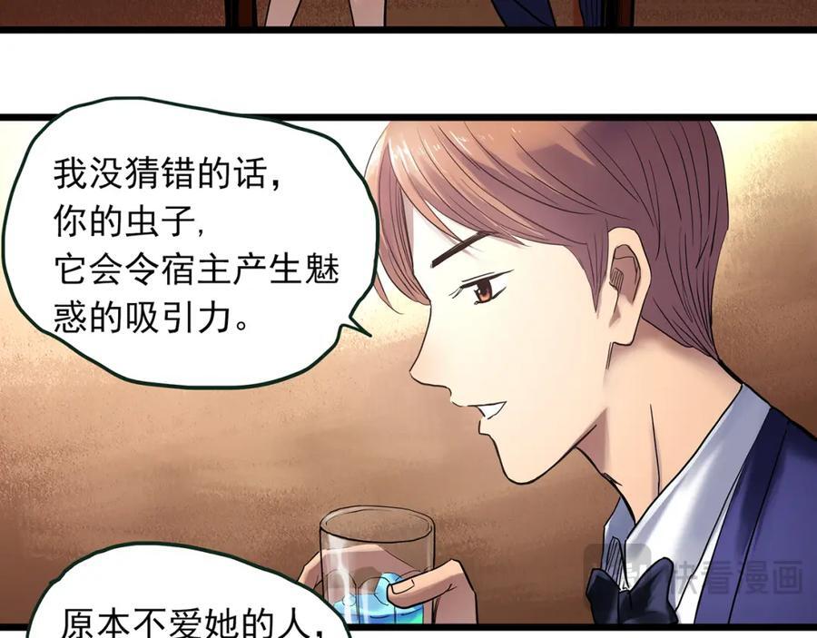 第478话 奇幻夜【情绝降】109