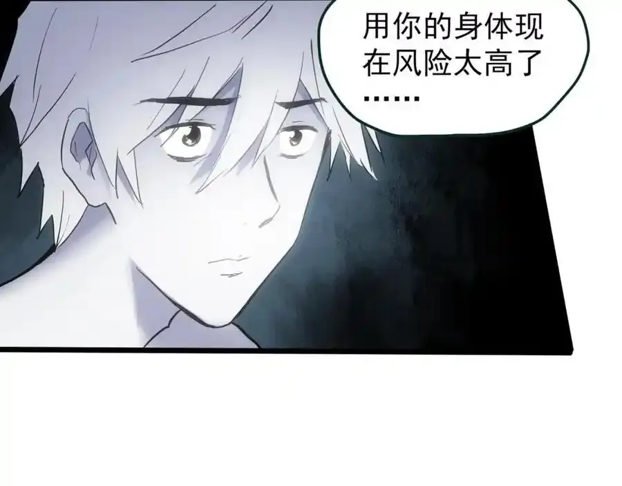 第475话 上身一分钟【终下】22