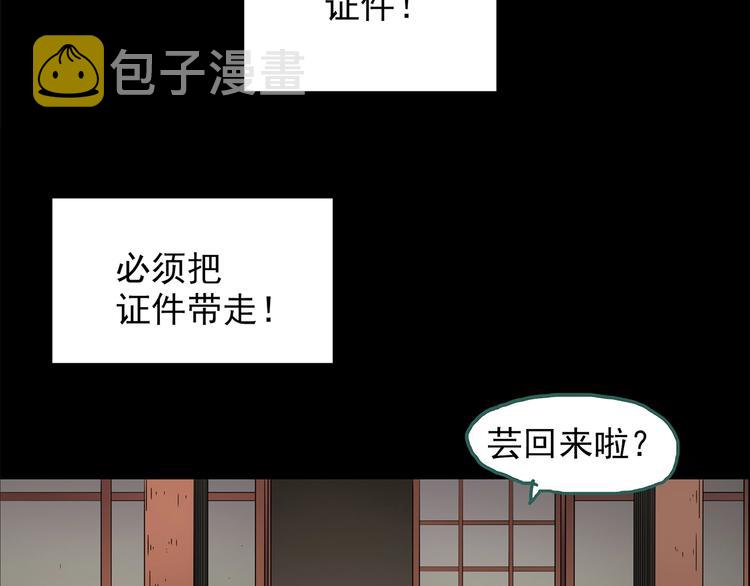 第211话 人参村（中二）87