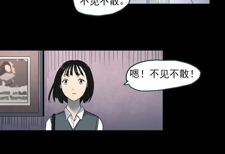 第351话 诡镜·言之罪（五）77