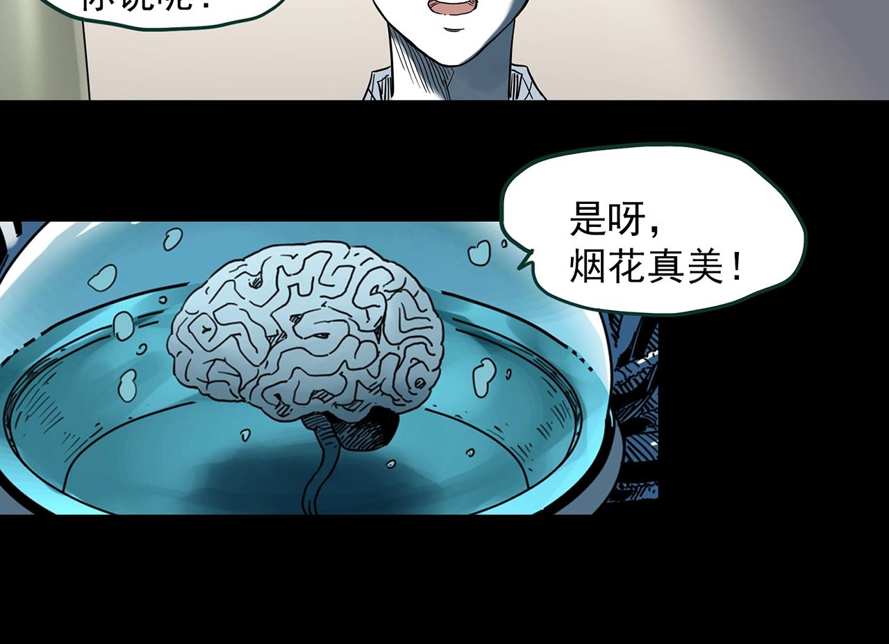 第398话 孤独者们（终）85