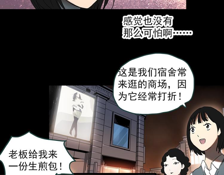 第351话 诡镜·言之罪（五）65