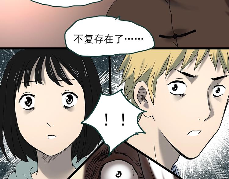 第350话 诡镜·言之罪（四）113