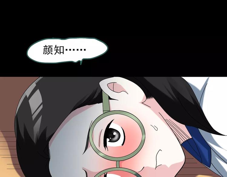第69话 蛇之诅咒（一）93