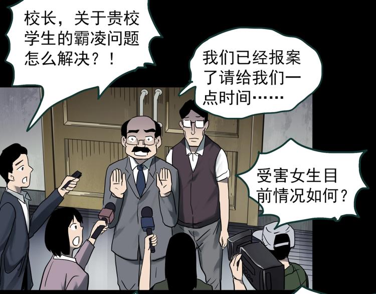 第379话 自杀奇谈27