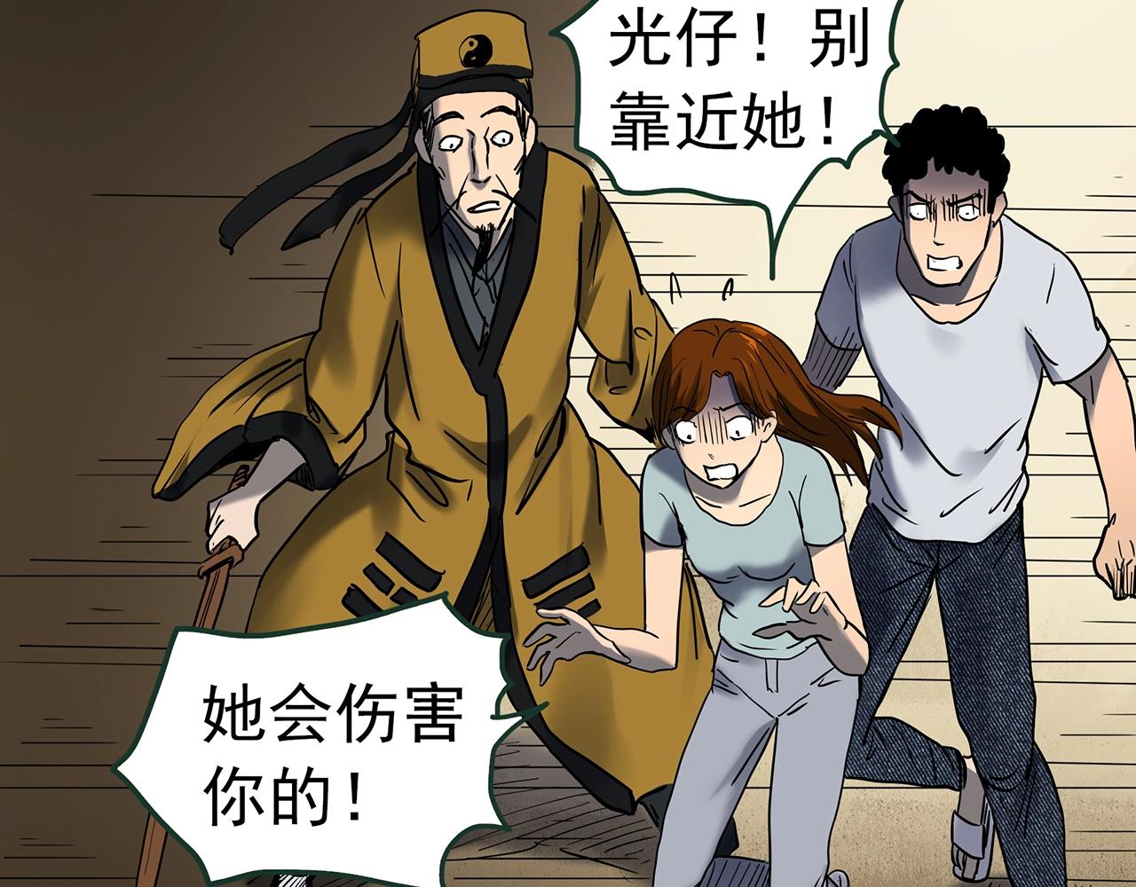 第438话 儿子的朋友91