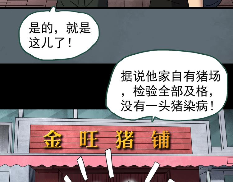第254话 美女猪肉铺 上12