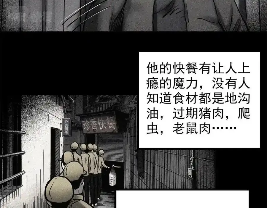 第443话 无头村之怪菇【上】102