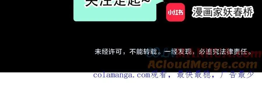 第486话 含蝉惊梦【中三】60