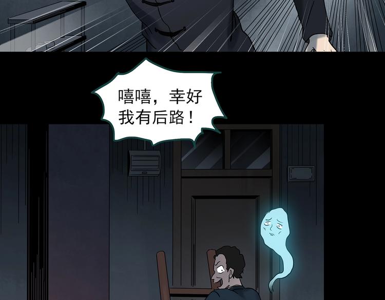 第346话 诡镜·忆之罪（下）80
