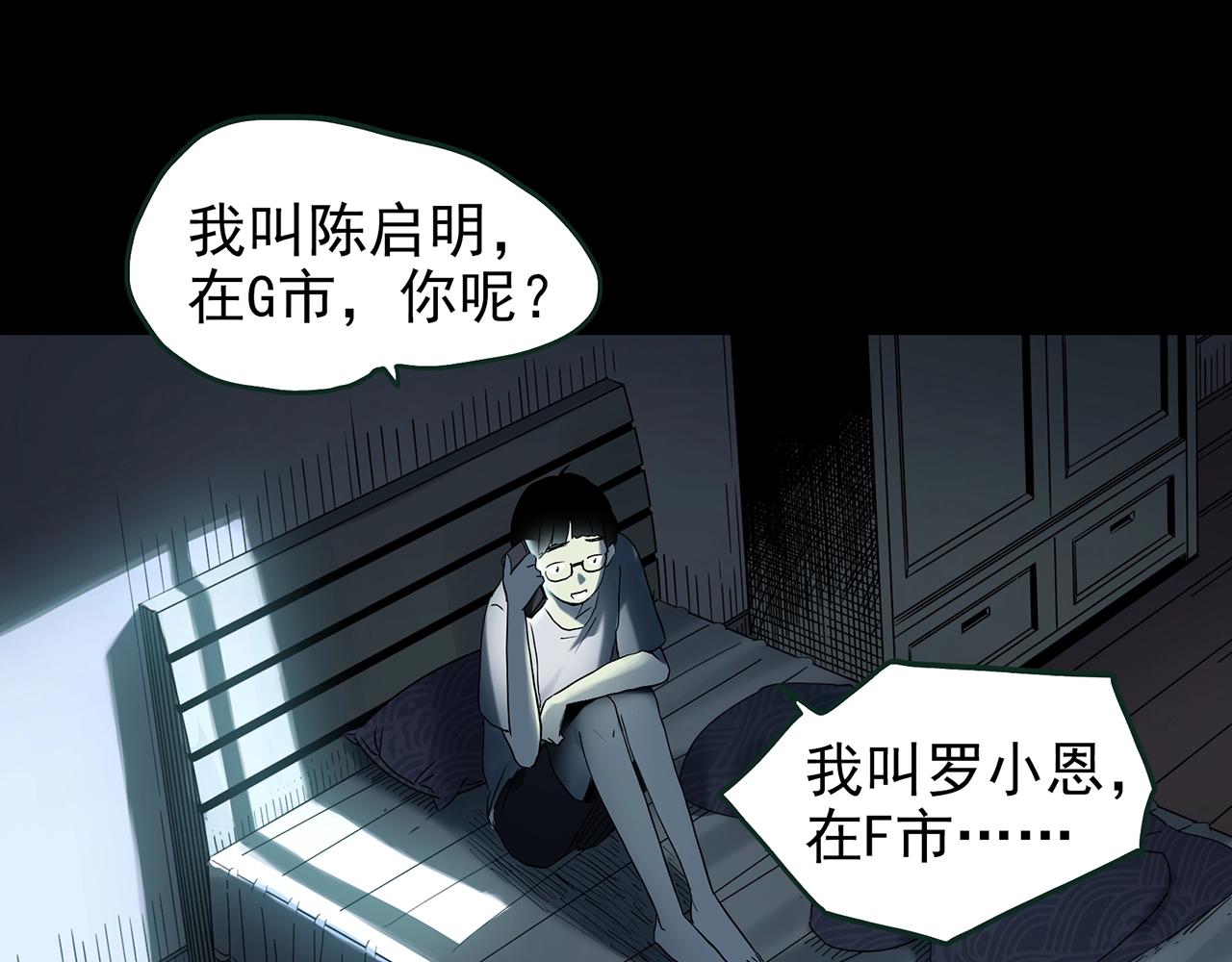 第420话 未来对象的电话26