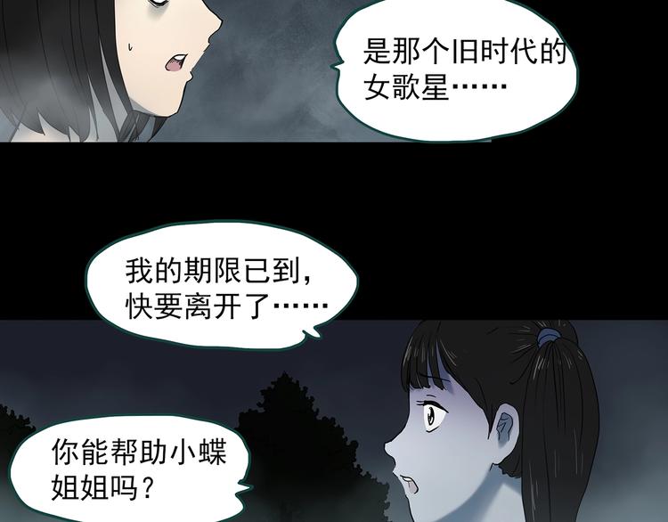 第349话 诡镜·言之罪（三）15