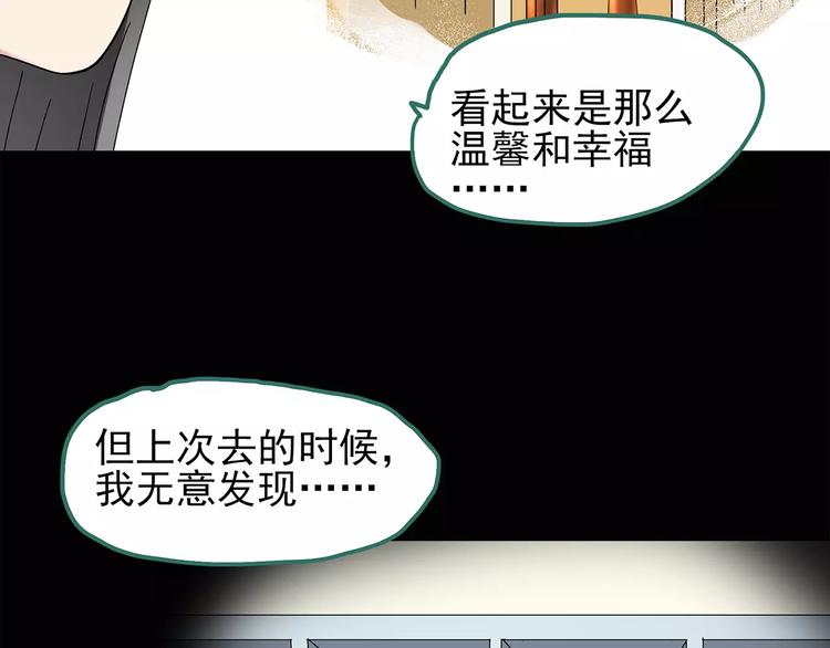 第75话 蛇之诅咒（七）39