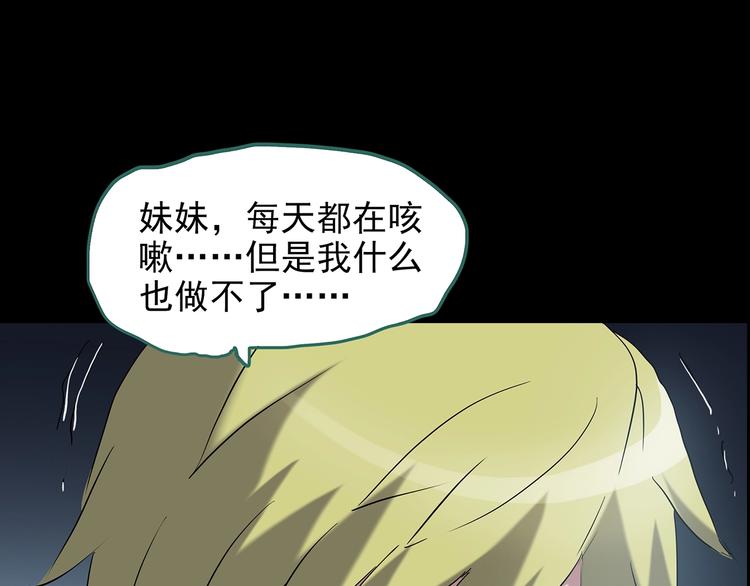 第185话 雾魇怪形 下64