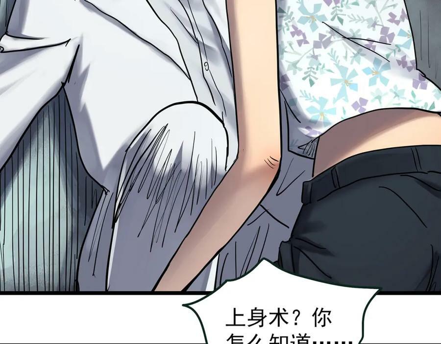 第468话 上身一分钟【六】50