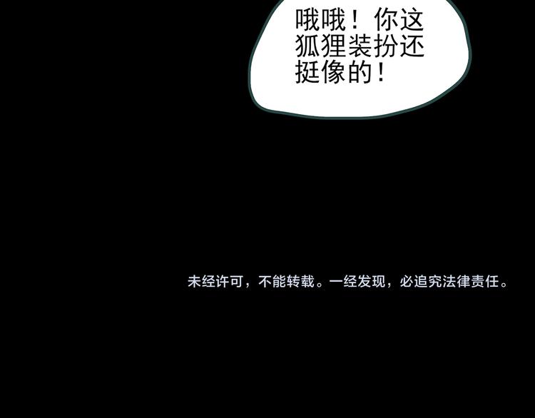 第116话 云来饭店 下134