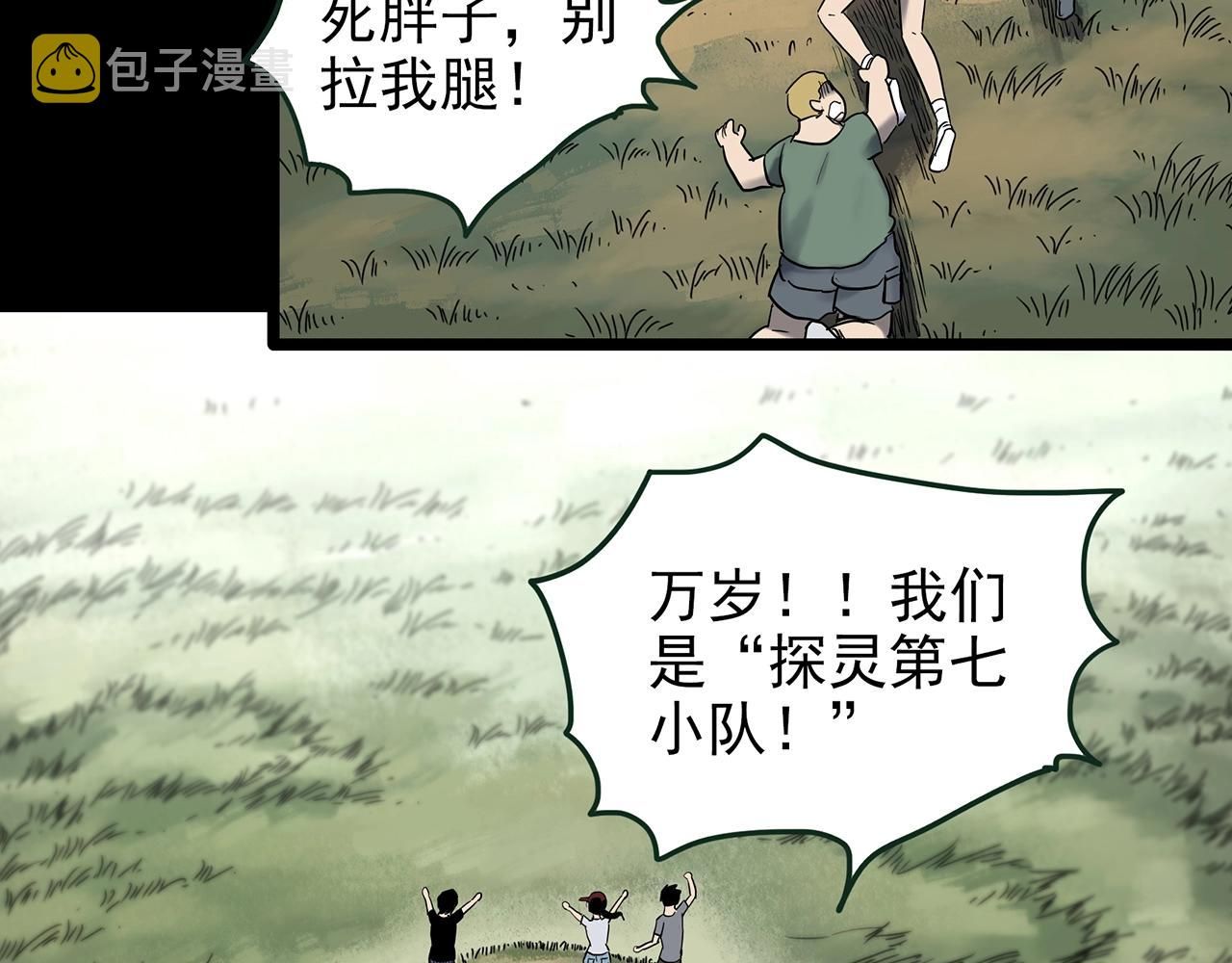 第435话 死丘之养马人12