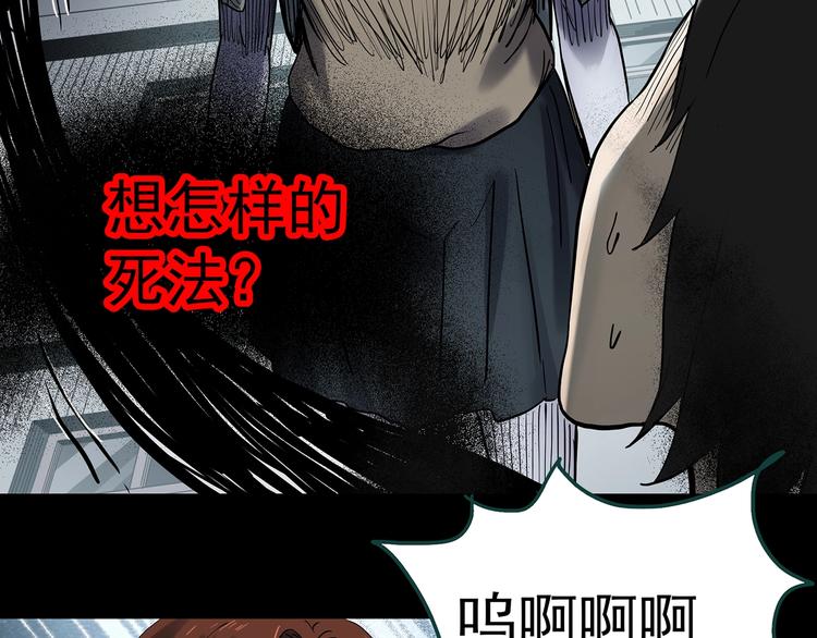 第351话 诡镜·言之罪（五）39