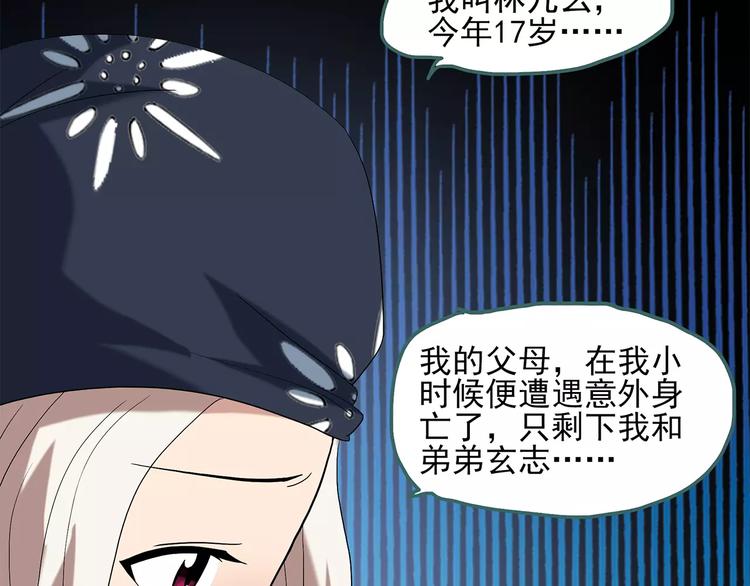 第56话 背宝金猪（中三）66