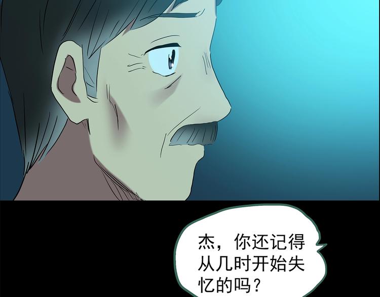 第197话 麻药综合征 下129
