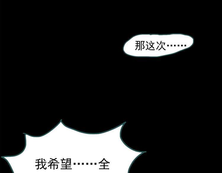 第209话 生日愿望（下）120