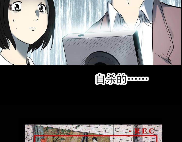 第346话 诡镜·忆之罪（下）115