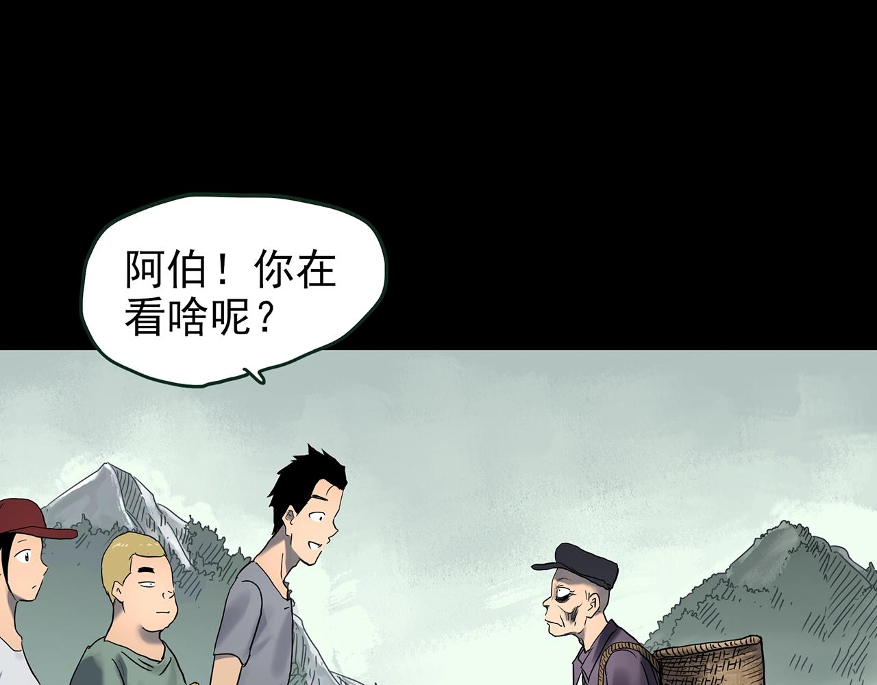 第435话 死丘之养马人24