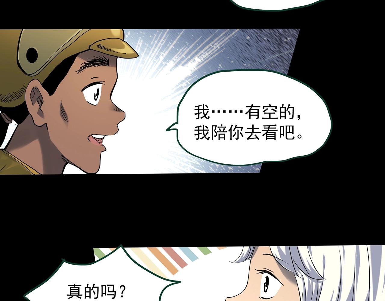 第389话 孤独者们（一）64
