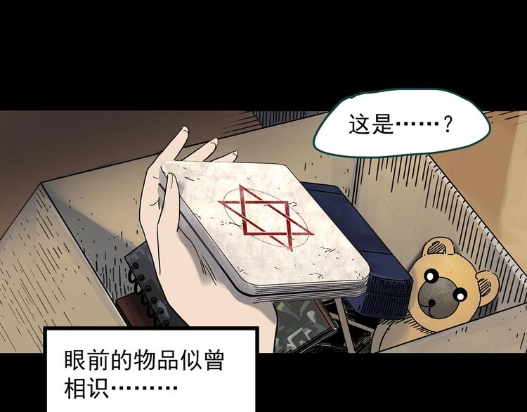 第340话 诡镜·颜之罪（下）115