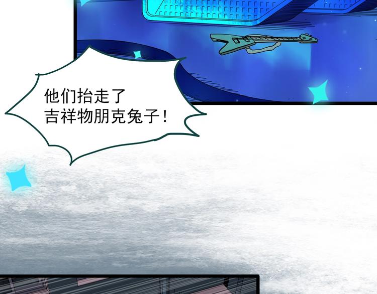 第306话 丑男（三）40