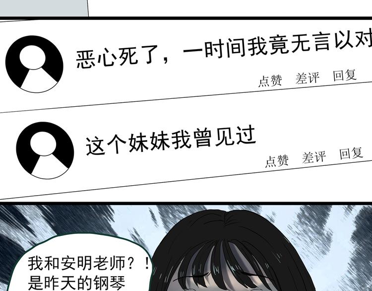 第348话 诡镜·言之罪（二）18