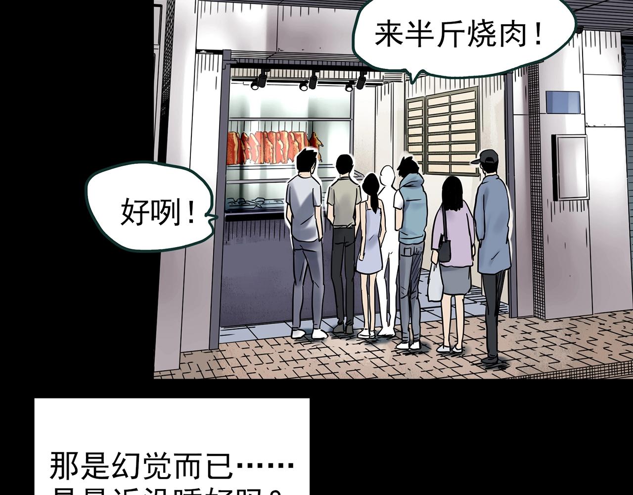 第440话 无头村之假头38