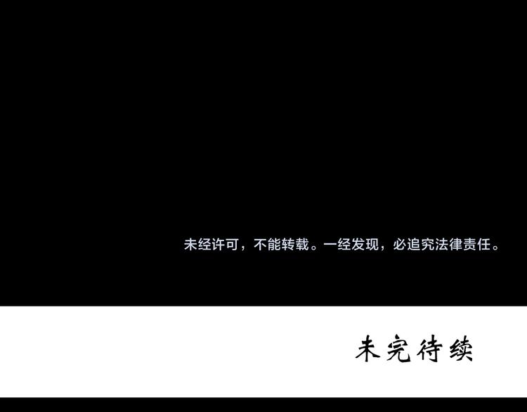 第180话 雾魇怪形 中二114