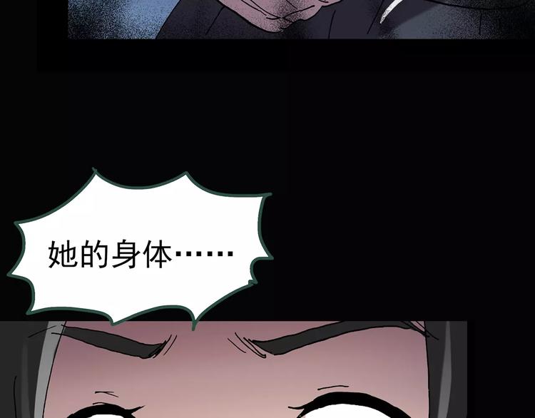 第87话 蜕皮少女（上）86