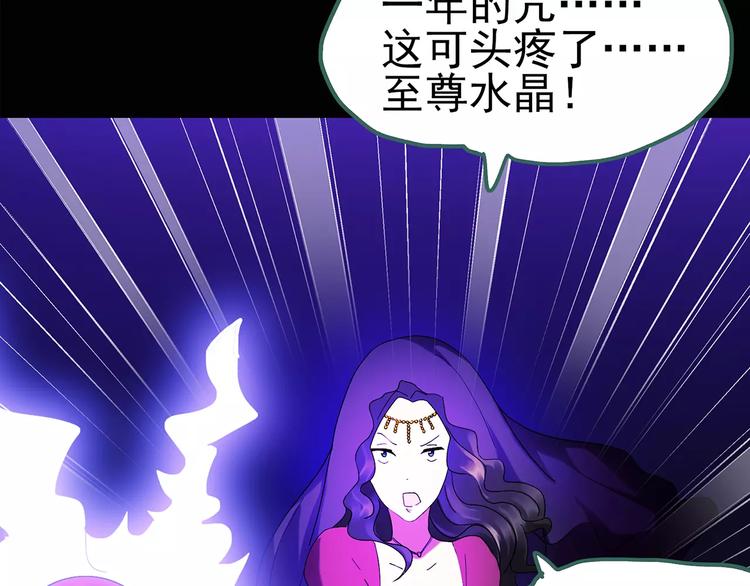 第81话 蛇之诅咒（十三）67