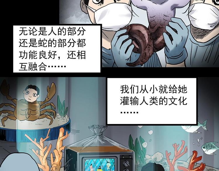 第361话 蛇女57