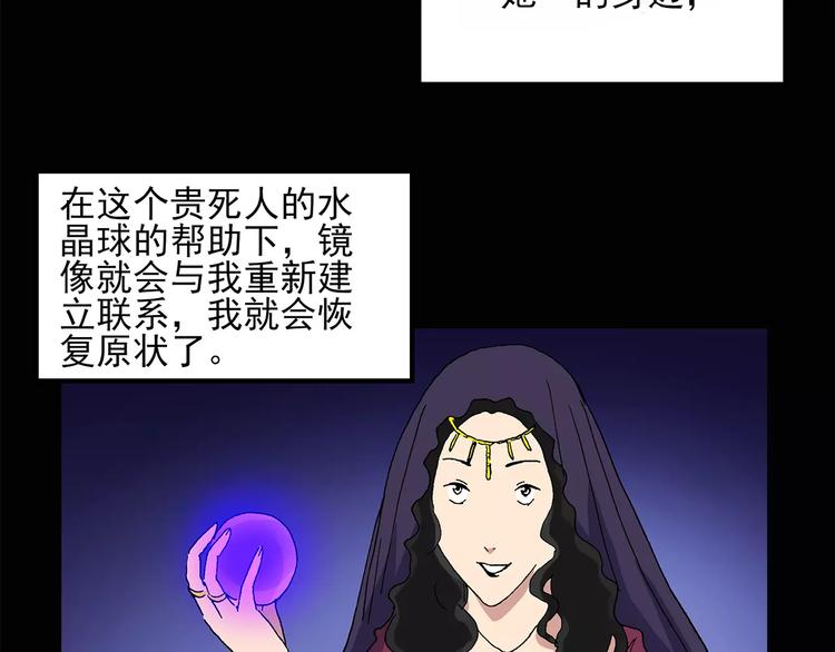 第34话 镜中的我走丢了（3）13