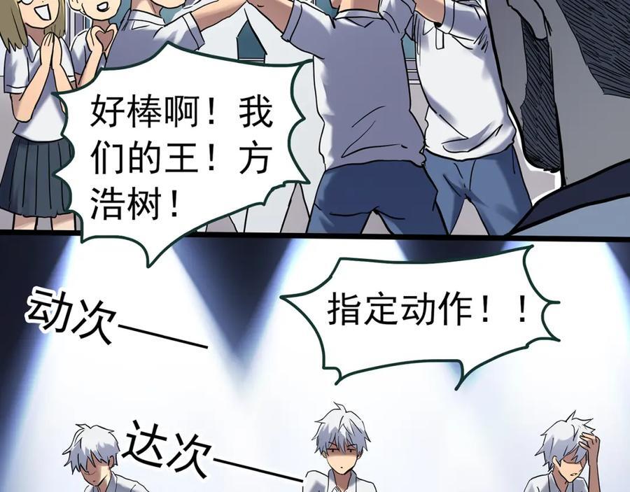第469话 上身一分钟【七】38