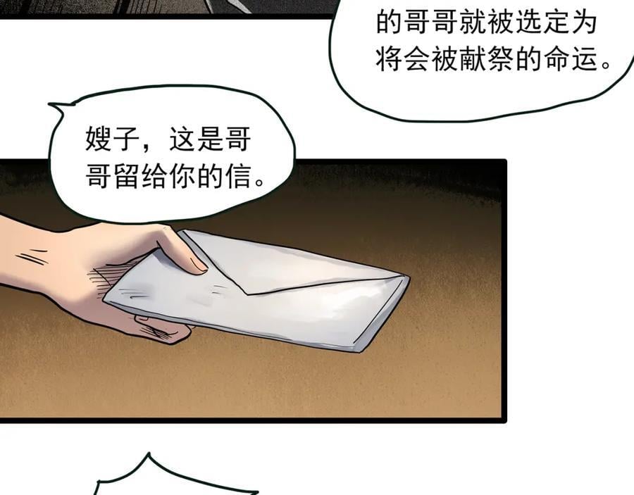 第477话 风筝葬【下】18