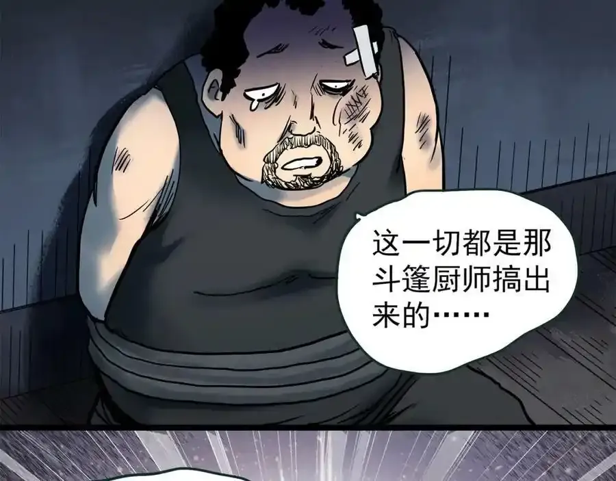第443话 无头村之怪菇【上】87