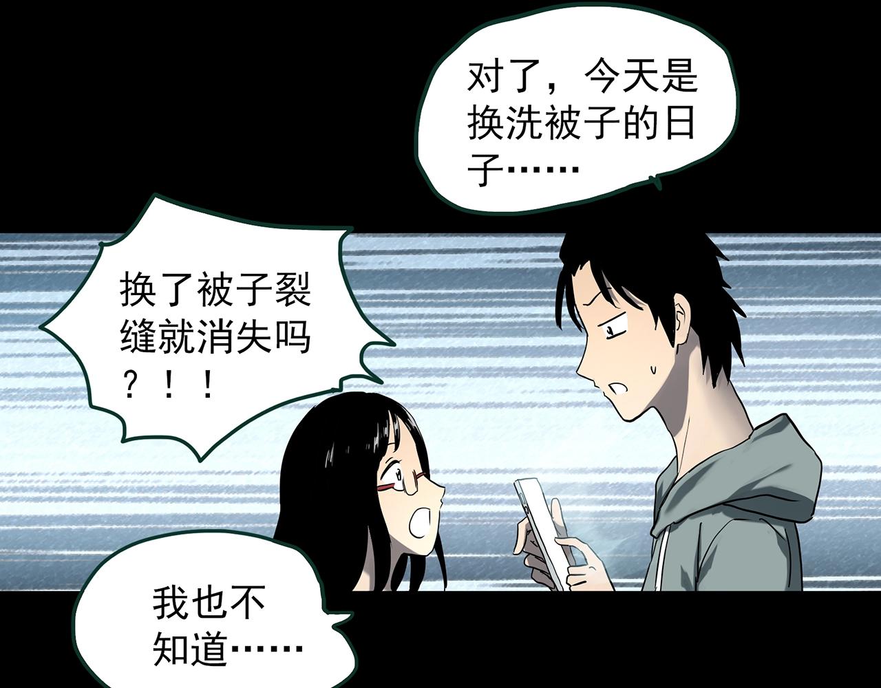 第385话 被下物语（中3）65
