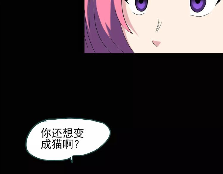 第72话 蛇之诅咒（四）30