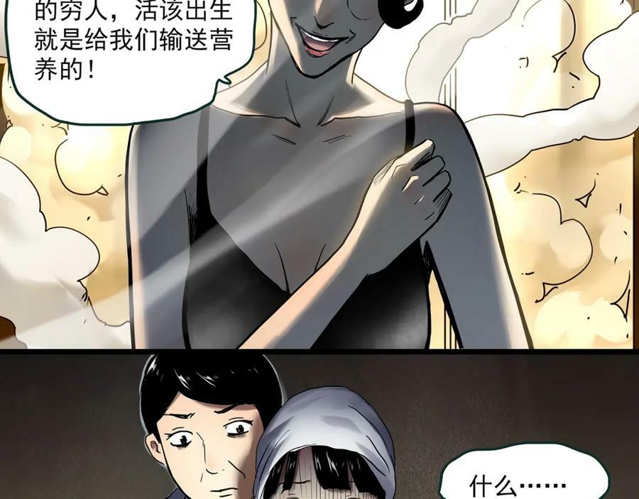 第458话 姐妹会【下】7