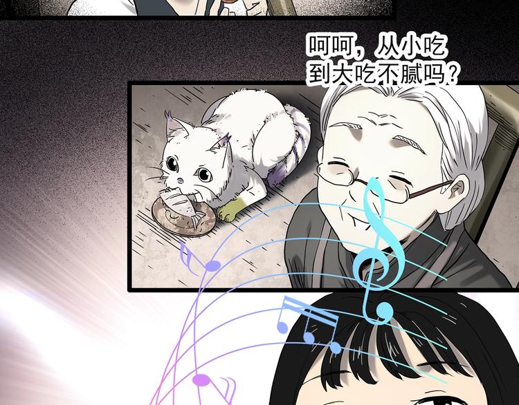第347话 诡镜·言之罪（一）43