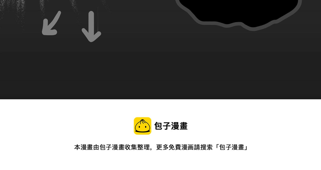 第391话 孤独者们（三）103