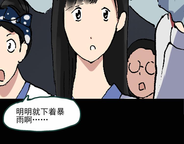 第30话 怪之猫(中2)45